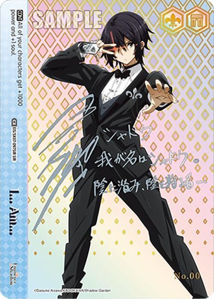 I... Am... (SIR), The Eminence in Shadow EIS/SX07-097SIR