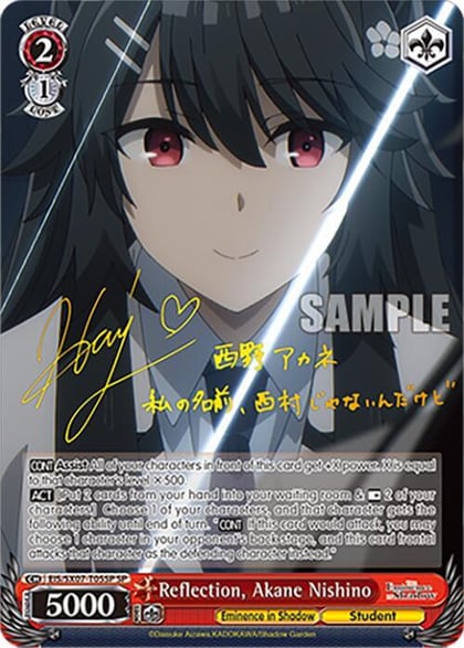 Reflection, Akane Nishino (SP), The Eminence in Shadow EIS/SX07-T05SP
