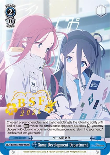 Game Development Department (BSF 2025), Bushiroad Event Cards BAV/BSF2025-02S PR
