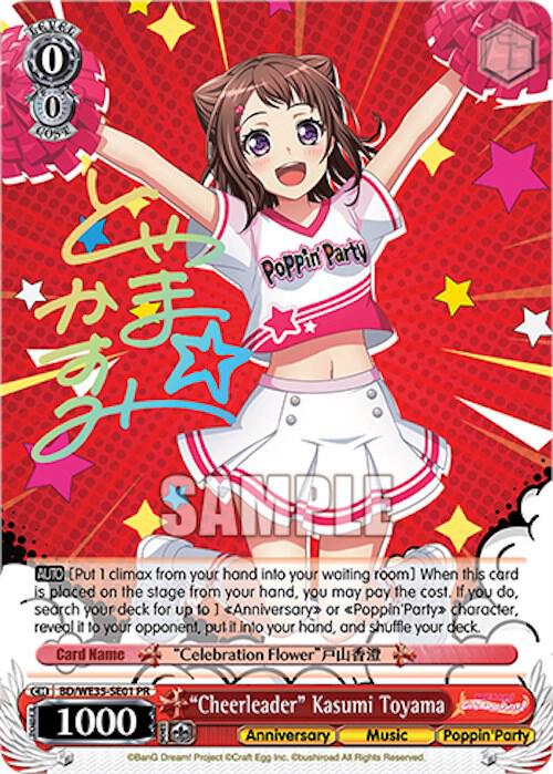 "Cheerleader" Kasumi Toyama, Bushiroad Event Cards BD/WE35-SE01PR