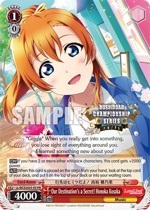 Our Destination's a Secret! Honoka Kosaka, Bushiroad Event Cards LL/BCS2425-05 PR