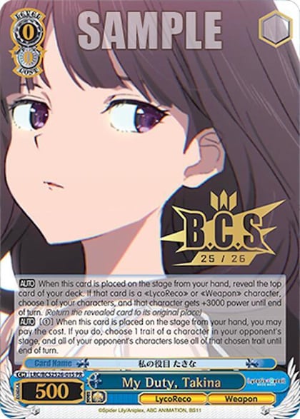 My Duty, Takina (Foil), Bushiroad Event Cards LRC/BCS2526-01S PR