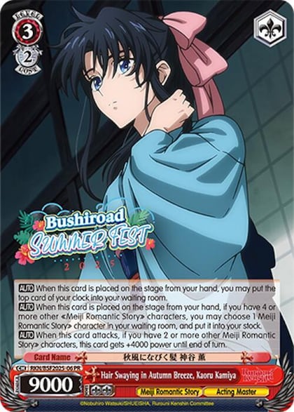 Hair Swaying in Autumn Breeze, Kaoru Kamiya (Summer Fest 2025), Bushiroad Event Cards RKN/BSF2025-06PR