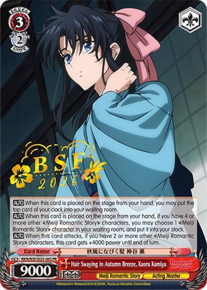 Hair Swaying in Autumn Breeze, Kaoru Kamiya (BSF 2025), Bushiroad Event Cards RKN/BSF2025-06S PR