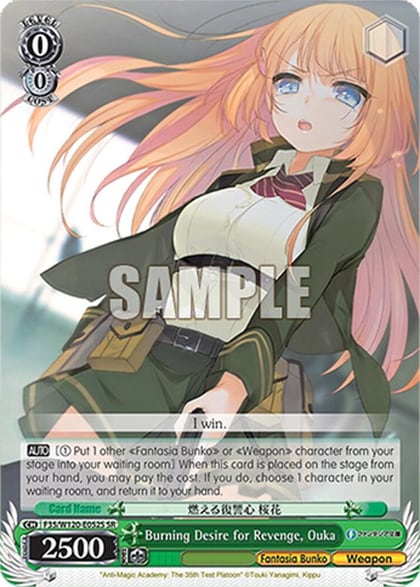 Burning Desire for Revenge, Ouka (SR), Fujimi Fantasia Bunko Vol.2 F35/W120-E052S SR