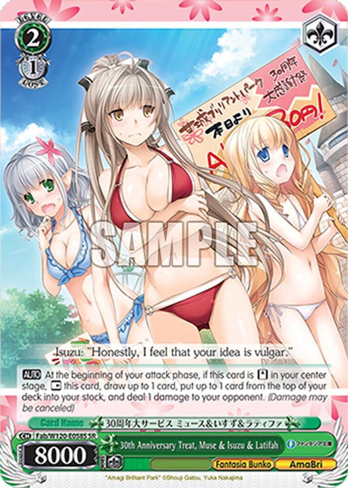 30th Anniversary Treat, Muse & Isuzu & Latifah (SR), Fujimi Fantasia Bunko Vol.2 Fab/W120-E058S SR