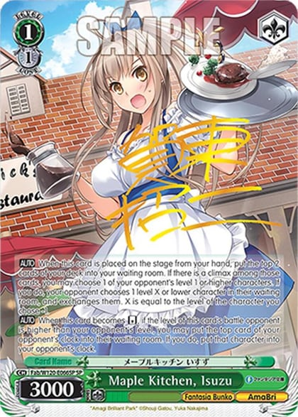 Maple Kitchen, Isuzu (SP), Fujimi Fantasia Bunko Vol.2 Fab/W120-E066SP SP
