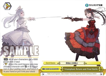 Triumphant Return and Final Battle (RRR), Fujimi Fantasia Bunko Vol.2 Fdl/W120-E034R RRR