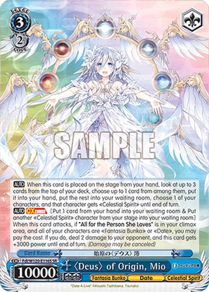 "Deus" of Origin, Mio (SR), Fujimi Fantasia Bunko Vol.2 Fdl/W120-E116S SR