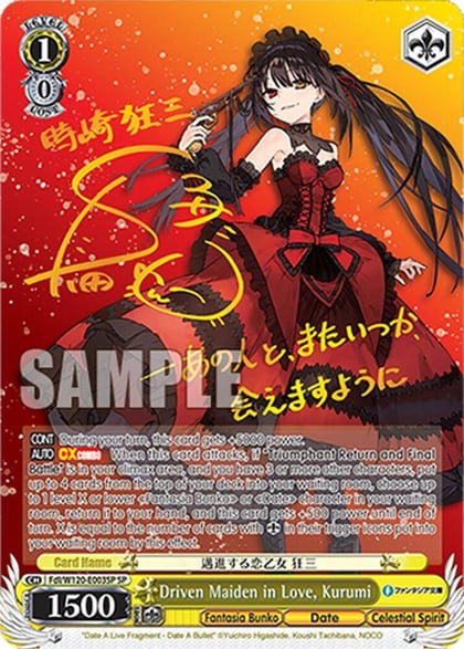Driven Maiden in Love, Kurumi (SP), Fujimi Fantasia Bunko Vol.2 Fdl/W120-E003SP SP