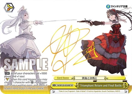 Triumphant Return and Final Battle (SP), Fujimi Fantasia Bunko Vol.2 Fdl/W120-E034SP SP