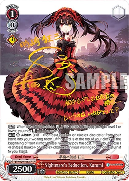 Nightmare's Seduction, Kurumi (SP), Fujimi Fantasia Bunko Vol.2 Fdl/W120-E083SP SP