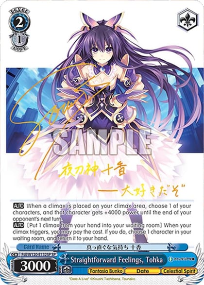 Straightforward Feelings, Tohka (SP), Fujimi Fantasia Bunko Vol.2 Fdl/W120-E132SP SP