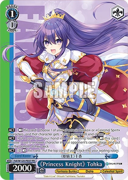"Princess Knight" Tohka (PR), Fujimi Fantasia Bunko Vol.2 Fdl/W120-PE07 PR