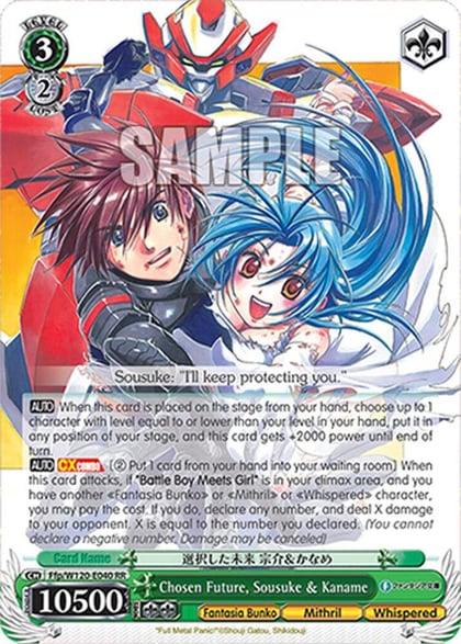 Chosen Future, Sousuke & Kaname, Fujimi Fantasia Bunko Vol.2 Ffp/W120-E040 RR