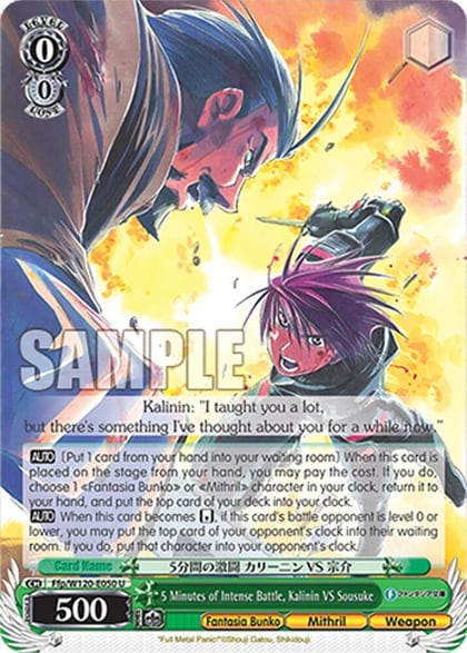 5 Minutes of Intense Battle, Kalinin VS Sousuke, Fujimi Fantasia Bunko Vol.2 Ffp/W120-E050 U