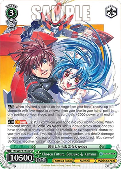 Chosen Future, Sousuke & Kaname (SR), Fujimi Fantasia Bunko Vol.2 Ffp/W120-E040S SR