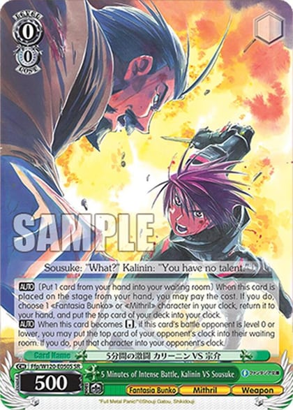5 Minutes of Intense Battle, Kalinin VS Sousuke (SR), Fujimi Fantasia Bunko Vol.2 Ffp/W120-E050S SR