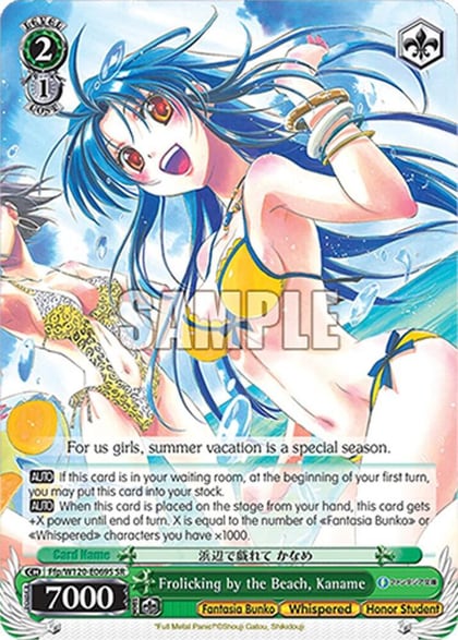 Frolicking by the Beach, Kaname (SR), Fujimi Fantasia Bunko Vol.2 Ffp/W120-E069S SR
