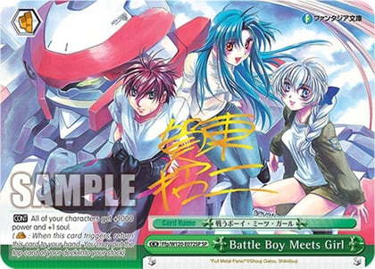 Battle Boy Meets Girl (SP), Fujimi Fantasia Bunko Vol.2 Ffp/W120-E072SP SP