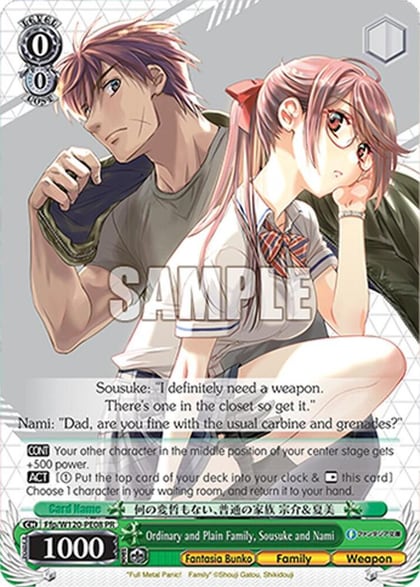 Ordinary and Plain Family, Sousuke and Nami, Fujimi Fantasia Bunko Vol.2 Ffp/W120-PE08