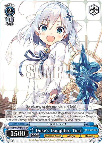 Duke's Daughter, Tina (SR), Fujimi Fantasia Bunko Vol.2 Fkd/W120-E131S SR