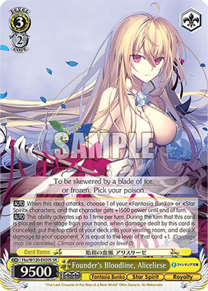 Founder's Bloodline, Aliceliese (SR), Fujimi Fantasia Bunko Vol.2 Fks/W120-E020S SR