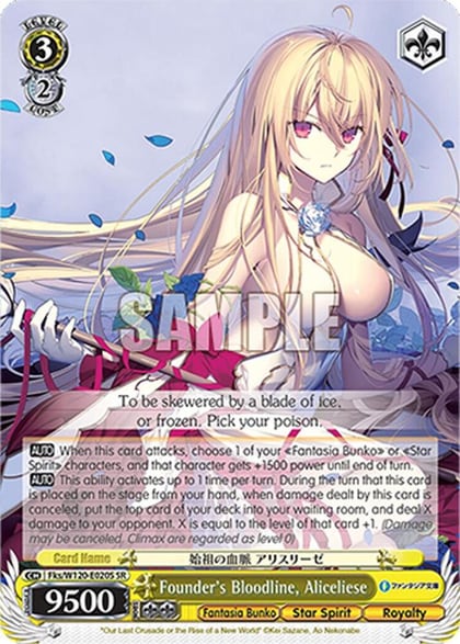 Founder's Bloodline, Aliceliese (SR), Fujimi Fantasia Bunko Vol.2 Fks/W120-E020S SR