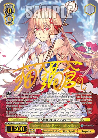 Unbreakable Bond, Aliceliese (SEC), Fujimi Fantasia Bunko Vol.2 Fks/W120-E002SEC SP