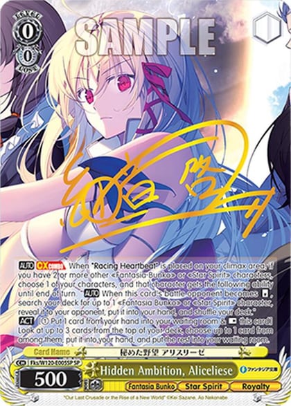 Hidden Ambition, Aliceliese (SP), Fujimi Fantasia Bunko Vol.2 Fks/W120-E005SP SP