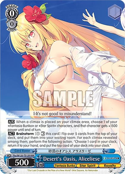 Desert's Oasis, Aliceliese, Fujimi Fantasia Bunko Vol.2 Fks/W120-TE12 TD
