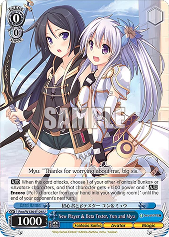 New Player & Beta Tester, Yun and Myu, Fujimi Fantasia Bunko Vol.2 Foo/W120-E126 U