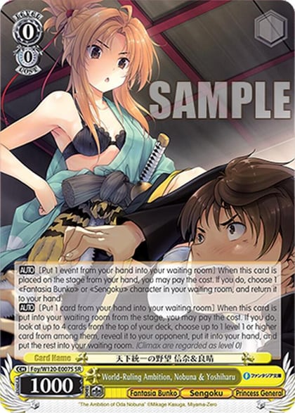 World-Ruling Ambition, Nobuna & Yoshiharu (SR), Fujimi Fantasia Bunko Vol.2 Foy/W120-E007S SR