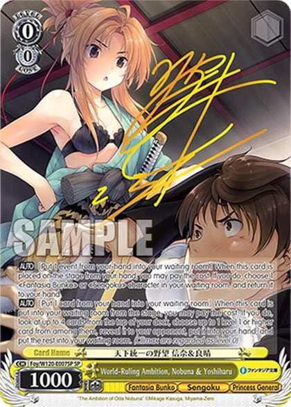 World-Ruling Ambition, Nobuna & Yoshiharu (SP), Fujimi Fantasia Bunko Vol.2 Foy/W120-E007SP SP