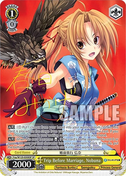 Trip Before Marriage, Nobuna (SP), Fujimi Fantasia Bunko Vol.2 Foy/W120-E008SP SP