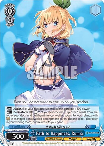 Path to Happiness, Rumia, Fujimi Fantasia Bunko Vol.2 Fra/W120-E118 R