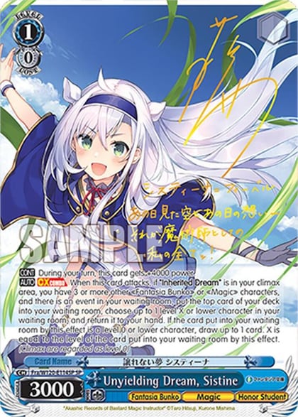 Unyielding Dream, Sistine (SP), Fujimi Fantasia Bunko Vol.2 Fra/W120-E114SP SP