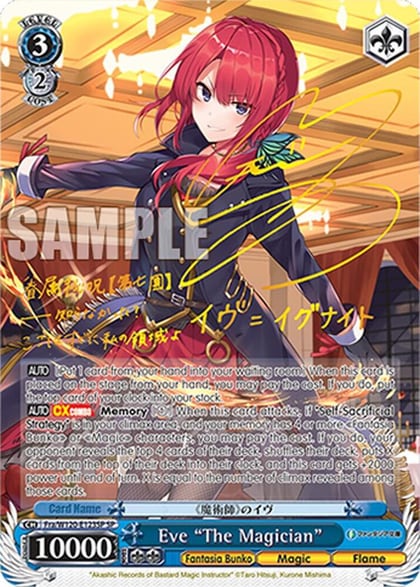 Eve "The Magician" (SP), Fujimi Fantasia Bunko Vol.2 Fra/W120-E123SP SP