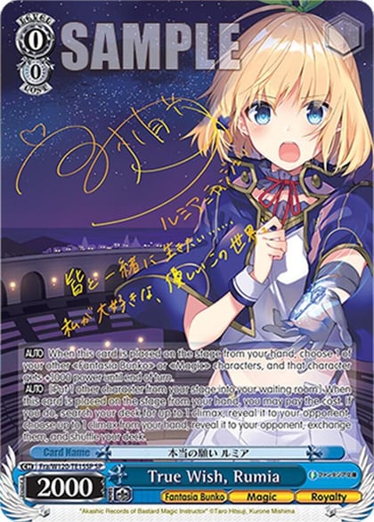 True Wish, Rumia (SP), Fujimi Fantasia Bunko Vol.2 Fra/W120-TE15SP SP