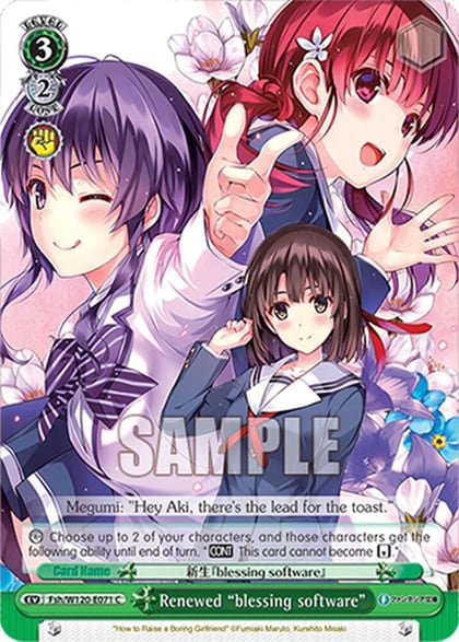 Renewed "blessing software", Fujimi Fantasia Bunko Vol.2 Fsh/W120-E071 C