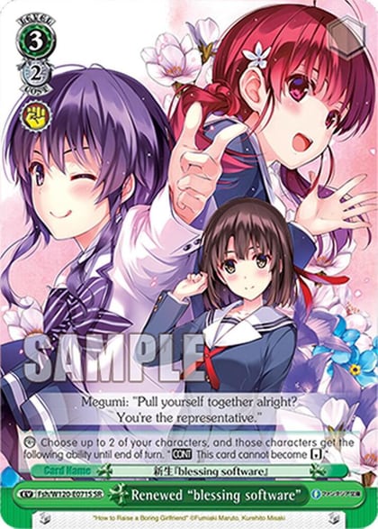 Renewed "blessing software" (SR), Fujimi Fantasia Bunko Vol.2 Fsh/W120-E071S SR