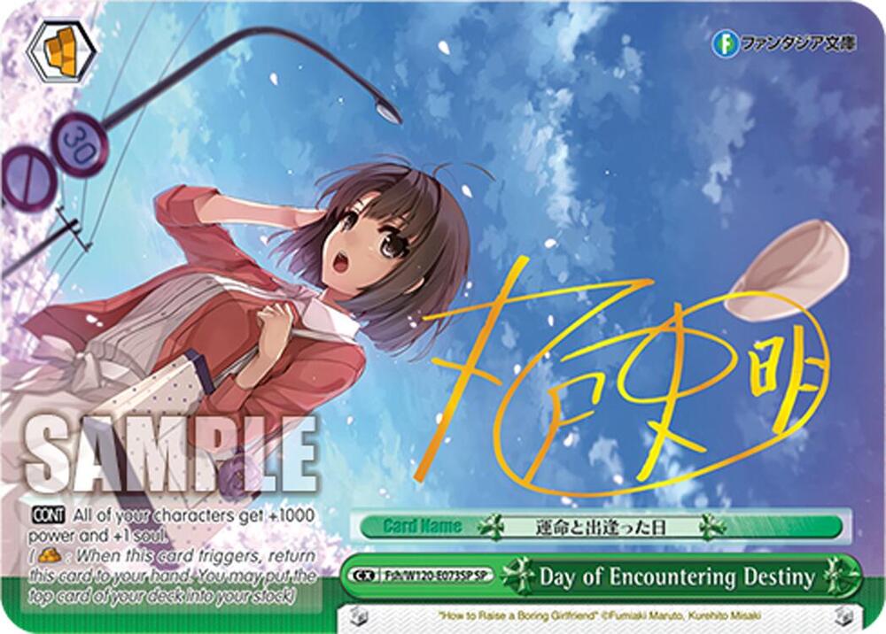 Day of Encountering Destiny (SP), Fujimi Fantasia Bunko Vol.2 Fsh/W120-E073SP SP