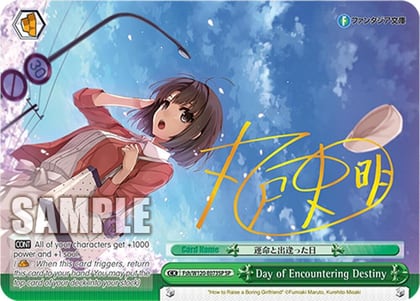 Day of Encountering Destiny (SP), Fujimi Fantasia Bunko Vol.2 Fsh/W120-E073SP SP