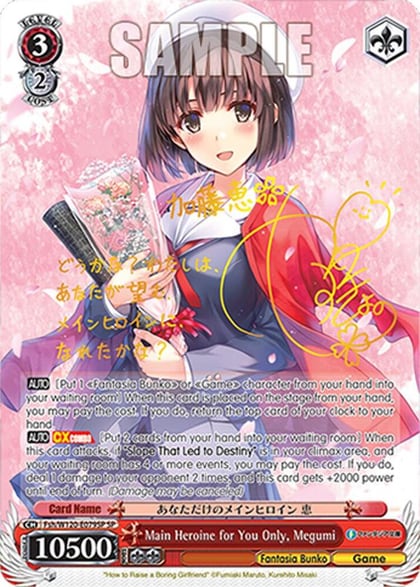 Main Heroine for You Only, Megumi (SP), Fujimi Fantasia Bunko Vol.2 Fsh/W120-E079SP SP