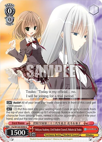 Hekiyou Academy 33rd Student Council, Hokuto & Touko, Fujimi Fantasia Bunko Vol.2 Fsi/W120-E090 U
