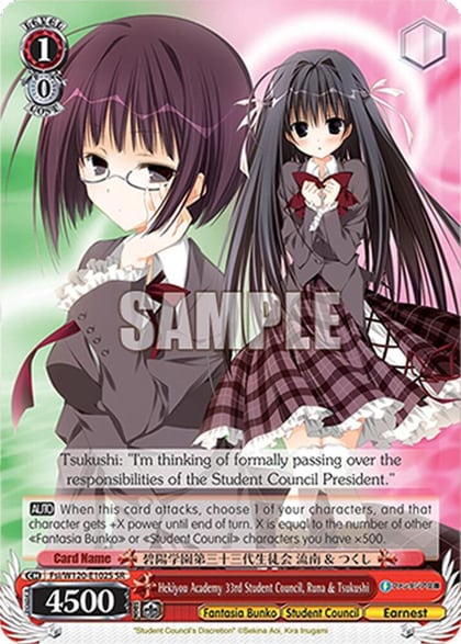 Hekiyou Academy 33rd Student Council, Runa & Tsukushi (SR), Fujimi Fantasia Bunko Vol.2 Fsi/W120-E102S SR