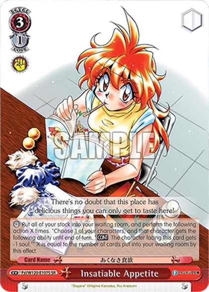 Insatiable Appetite (SR), Fujimi Fantasia Bunko Vol.2 Fsl/W120-E107S SR