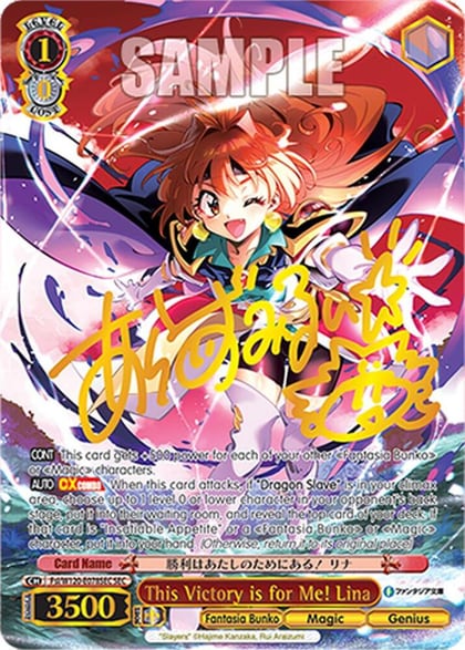 This Victory is for Me! Lina (SEC), Fujimi Fantasia Bunko Vol.2 Fsl/W120-E078SEC SP