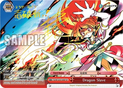 Dragon Slave (SP), Fujimi Fantasia Bunko Vol.2 Fsl/W120-E108SP SP