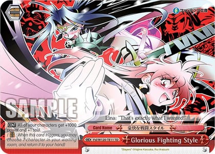 Glorious Fighting Style (RRR), Fujimi Fantasia Bunko Vol.2 Fsl/W120-TE11R RRR
